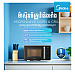 Midea Microwave Oven Model MMOP03X-EGPEBK (30L, Microwave&Grill)